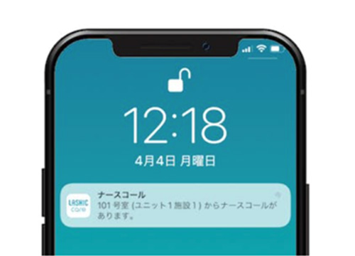 スマートフォンへプッシュ通知