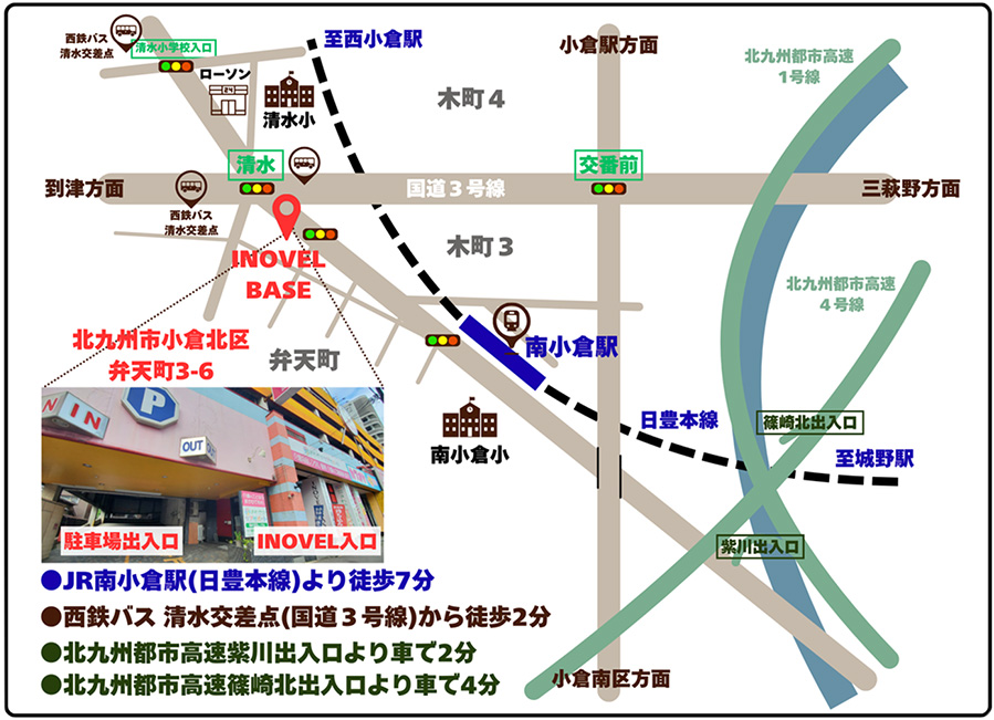 アクセスマップ